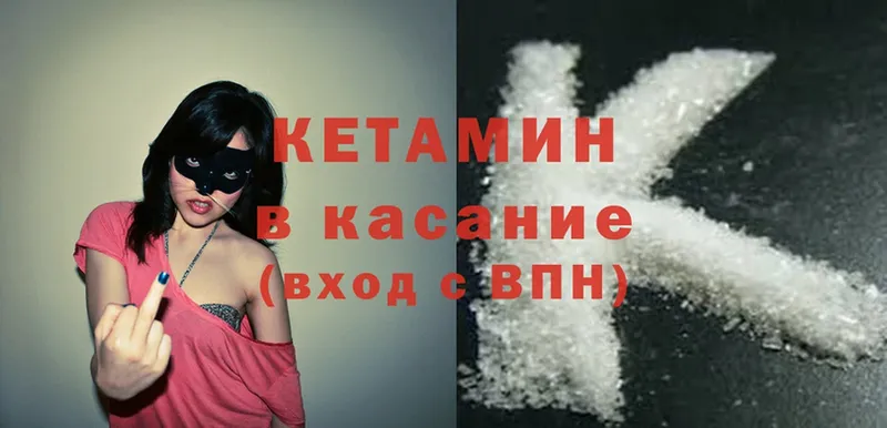 Кетамин ketamine  Бологое 