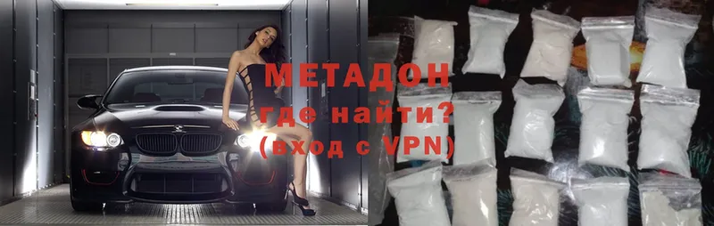 Метадон VHQ  Бологое 